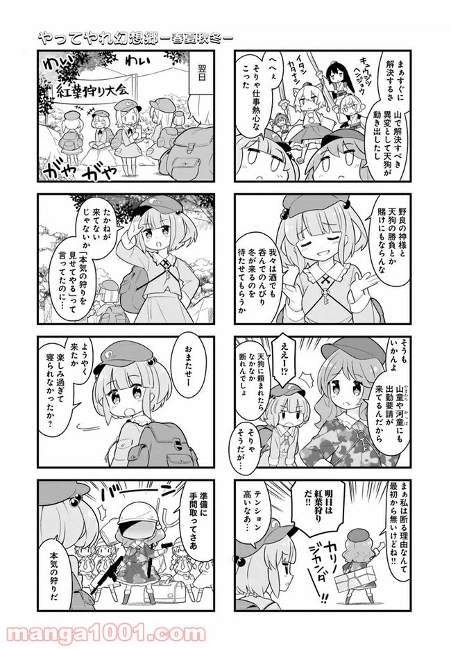 ページ 3 — 第4話
