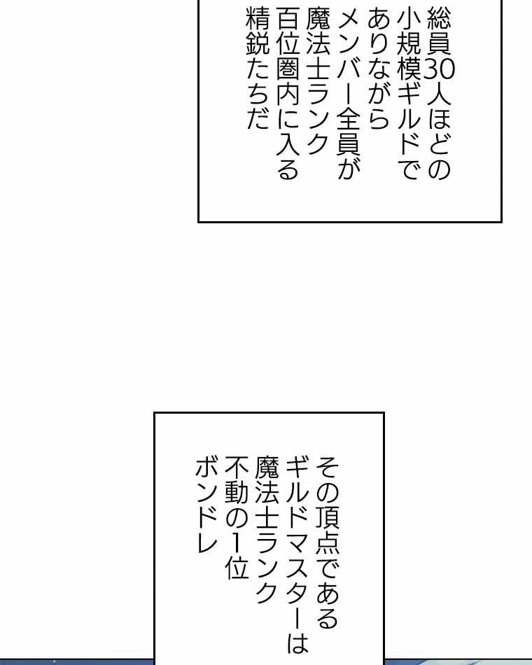 ページ 6 — 第118話
