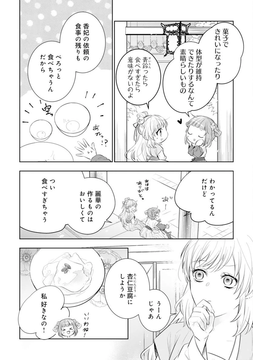 ページ 28 — 第11話