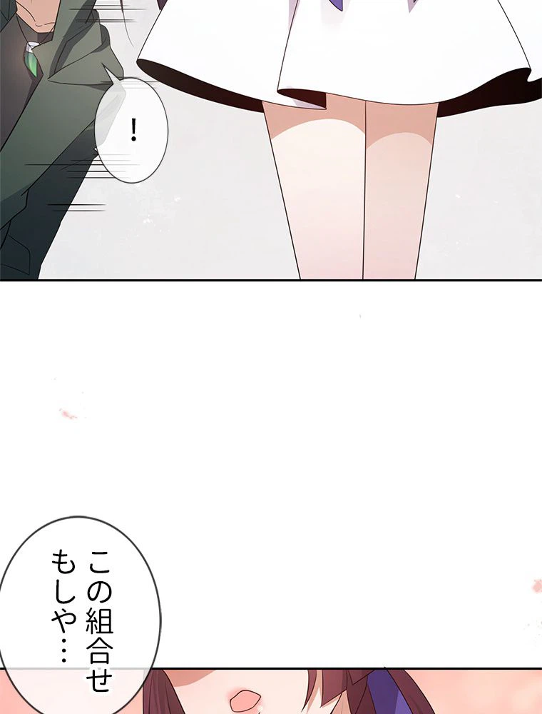 ページ 21 — 第51話