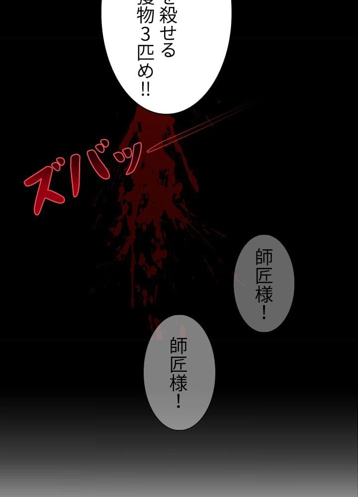 ページ 22 — 第70話