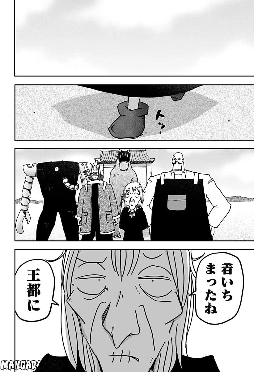 ページ 22 — 第33話