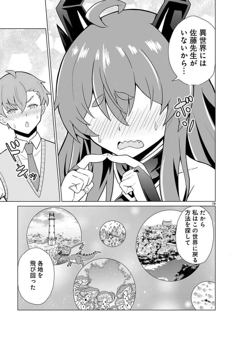 ページ 19 — 第1話