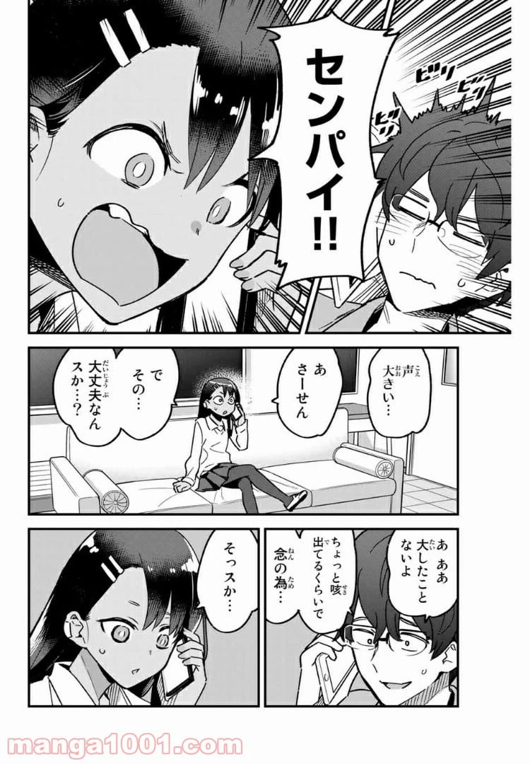 ページ 4 — 第64話