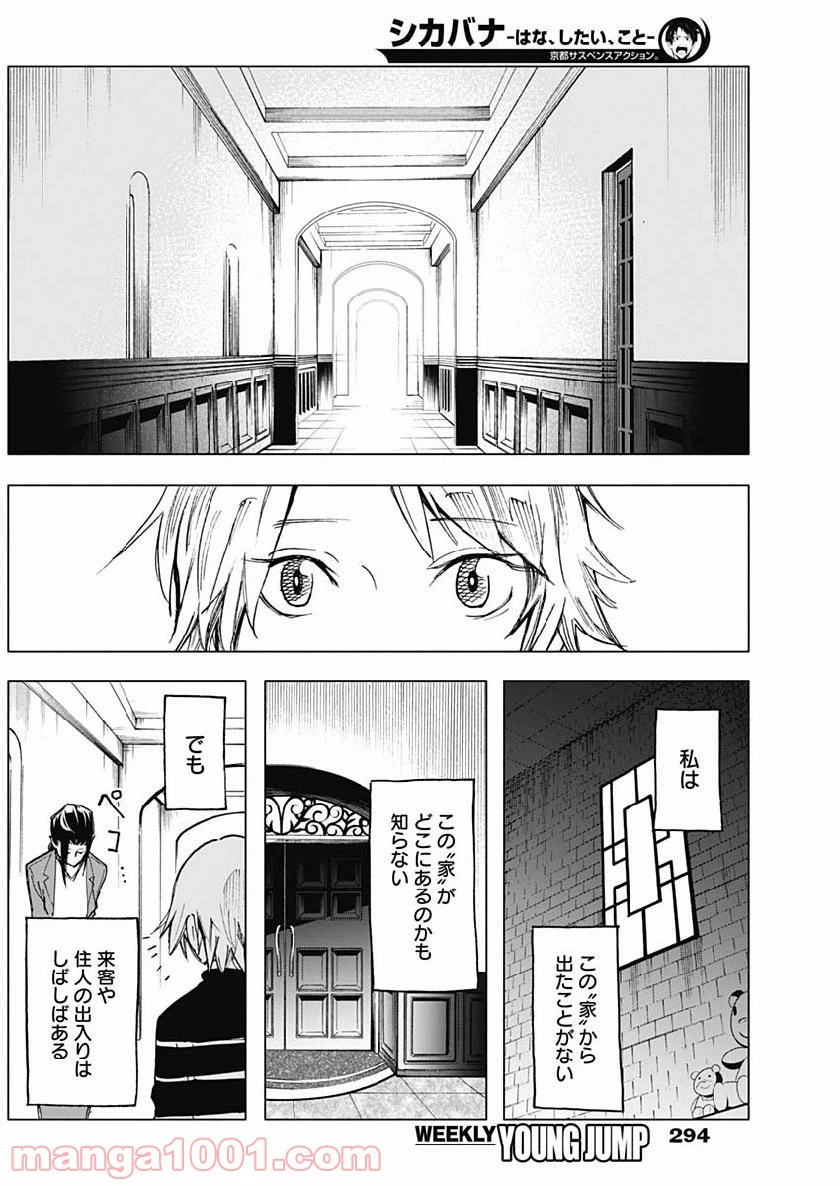ページ 12 — 第21話