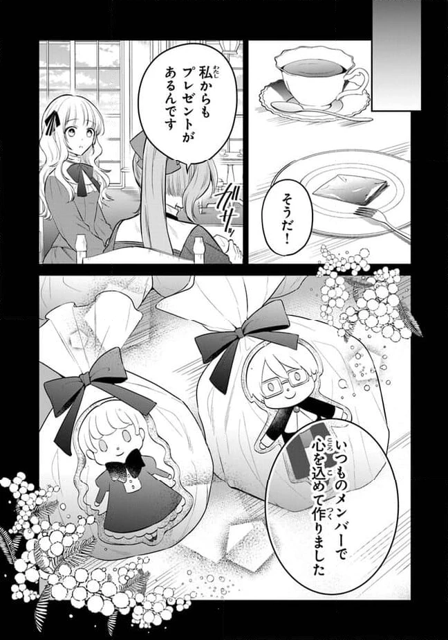 ページ 13 — 第16話