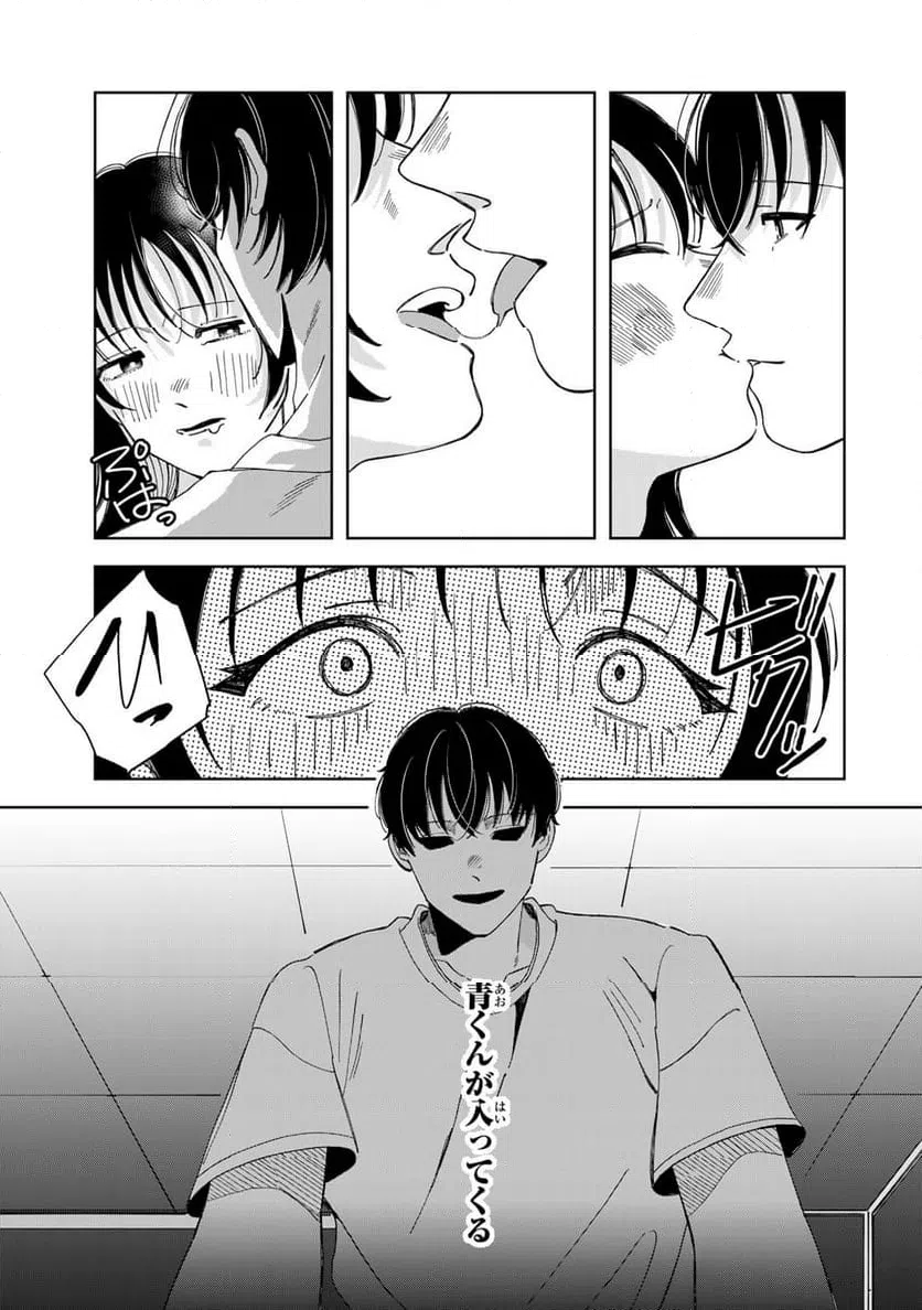 ページ 9 — 第16.3話