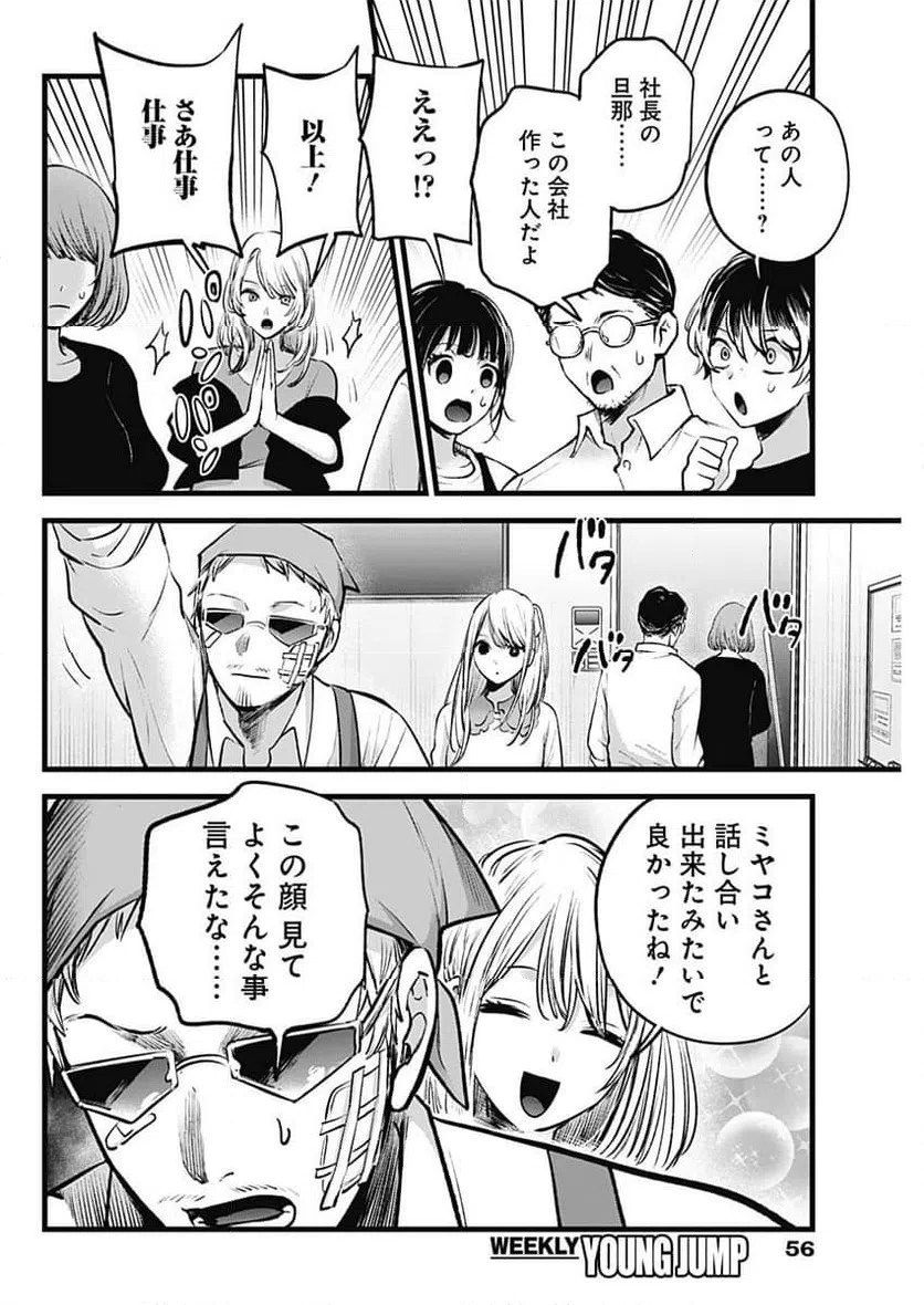 ページ 4 — 第126話