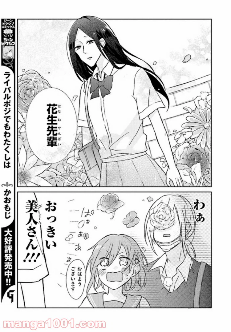 ページ 24 — 第1話