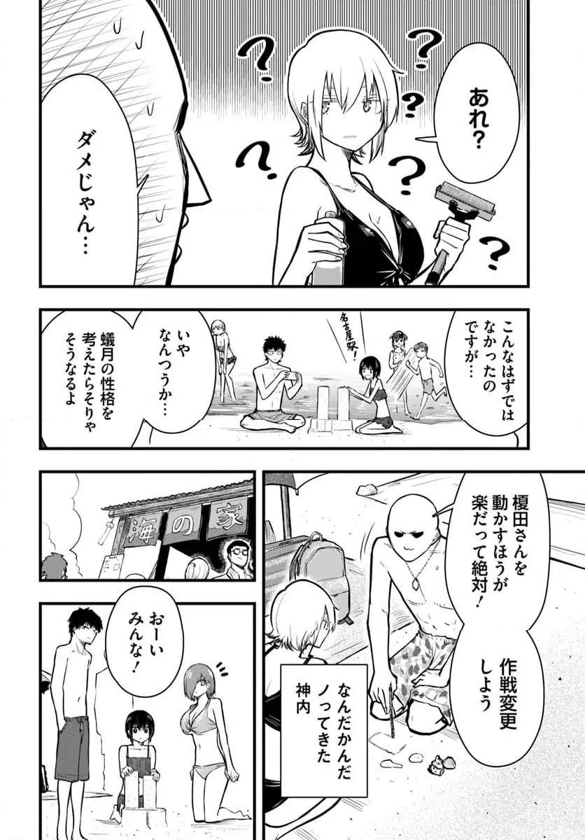 ページ 8 — 第23話
