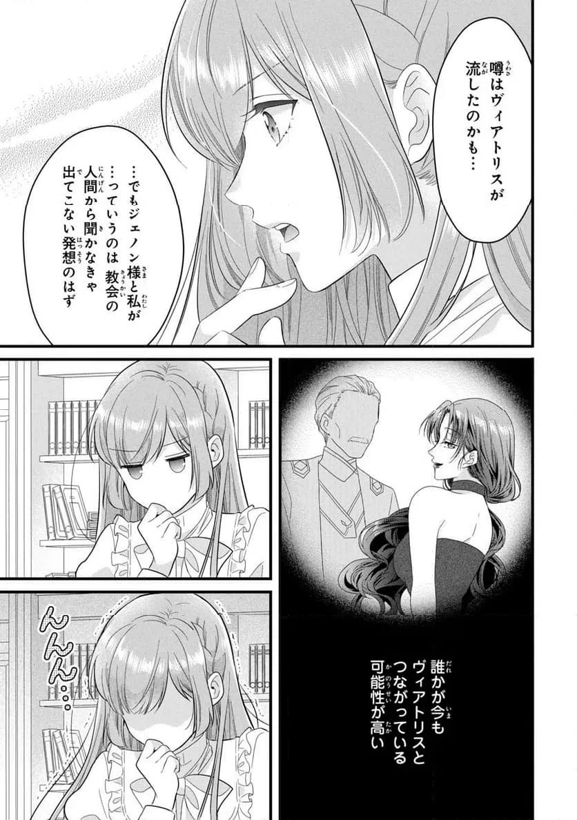 ページ 28 — 第20話