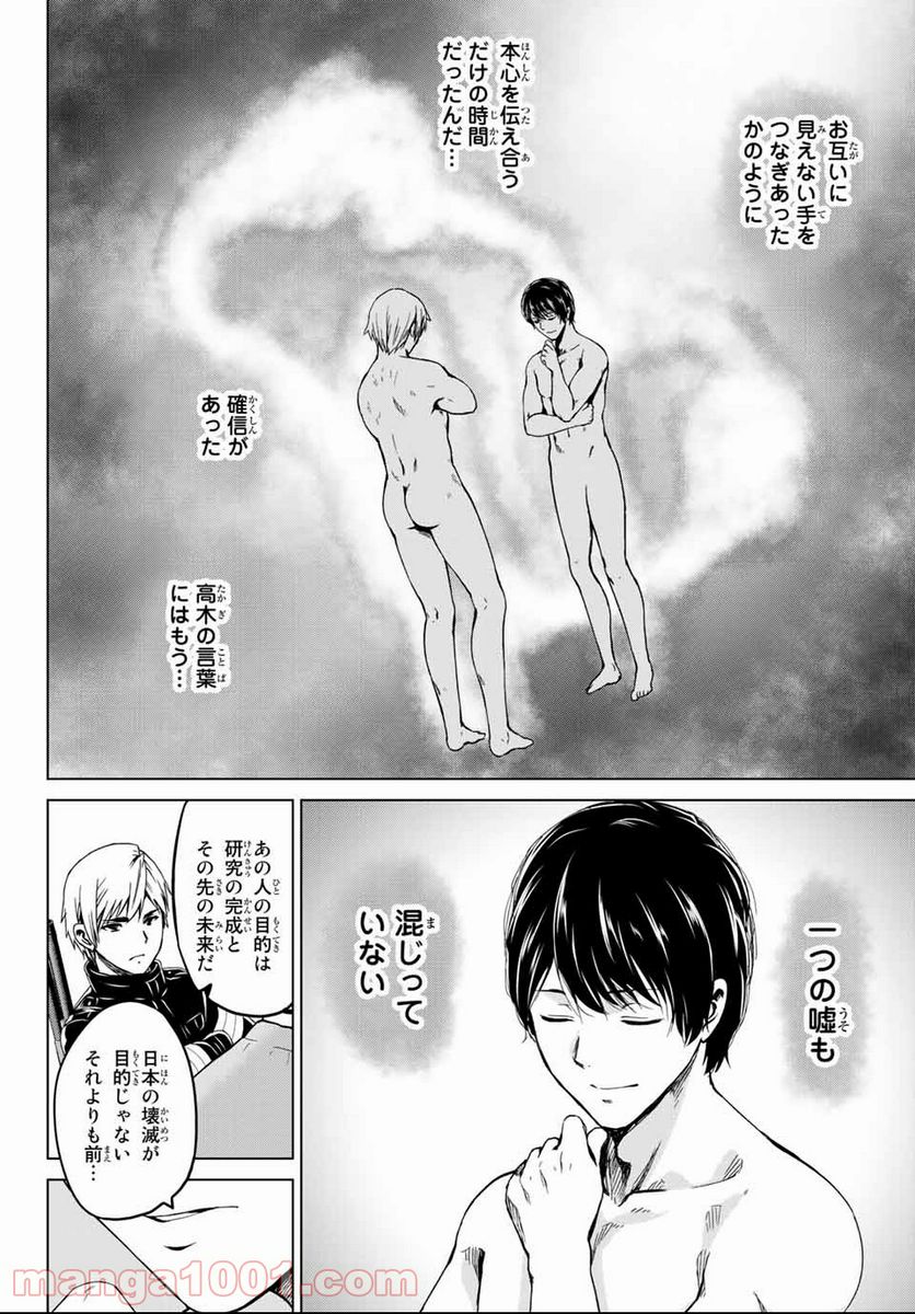 ページ 4 — 第126話