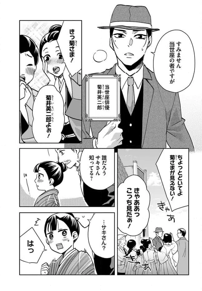 ページ 11 — 第1話