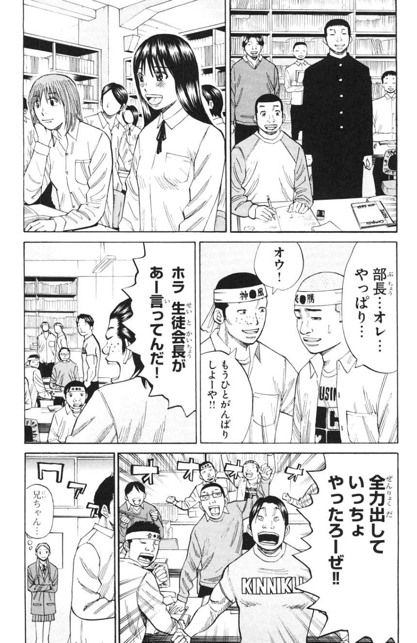 ページ 27 — 第3話