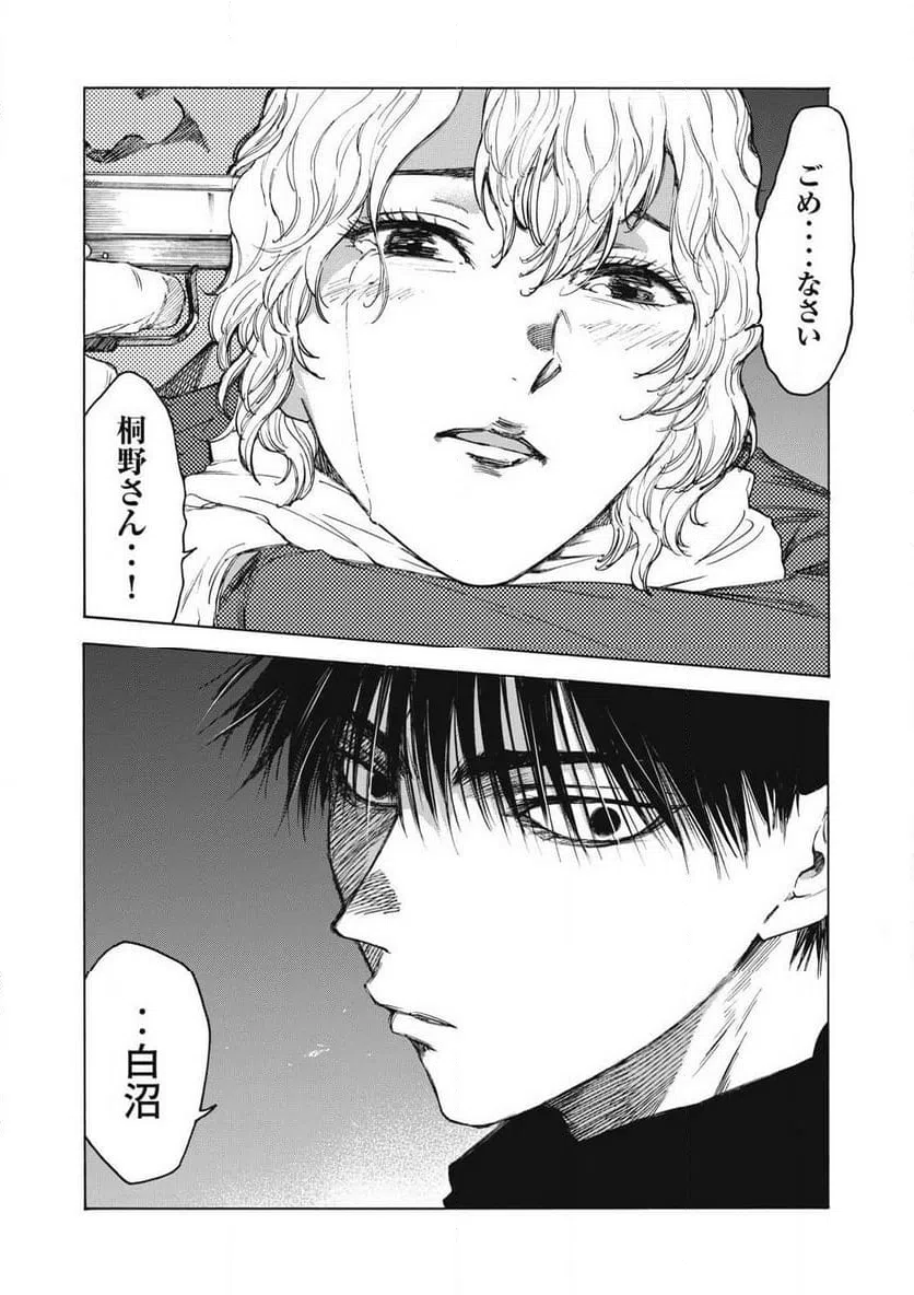 ページ 20 — 第27話