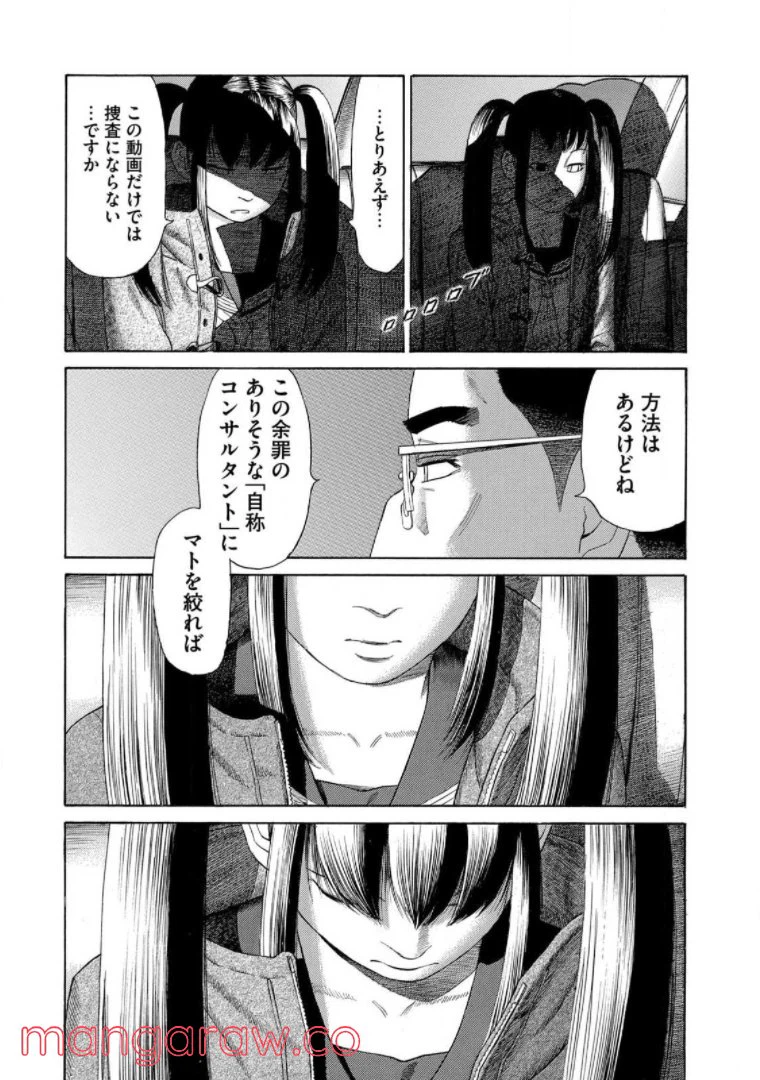 ページ 15 — 第60話
