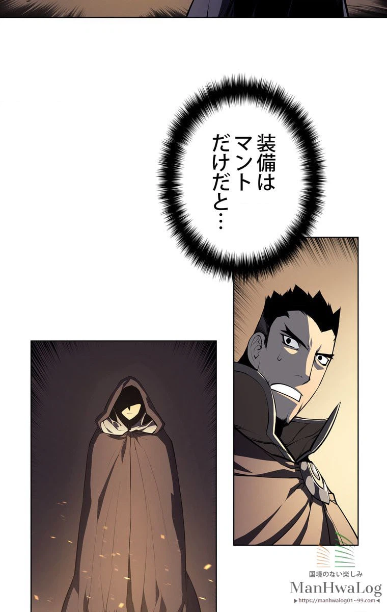 ページ 20 — 第2話