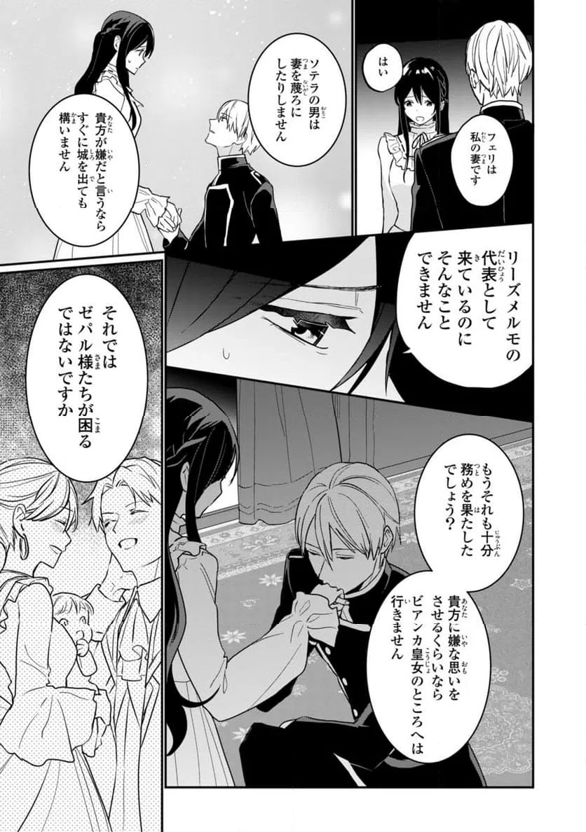 ページ 11 — 第26話