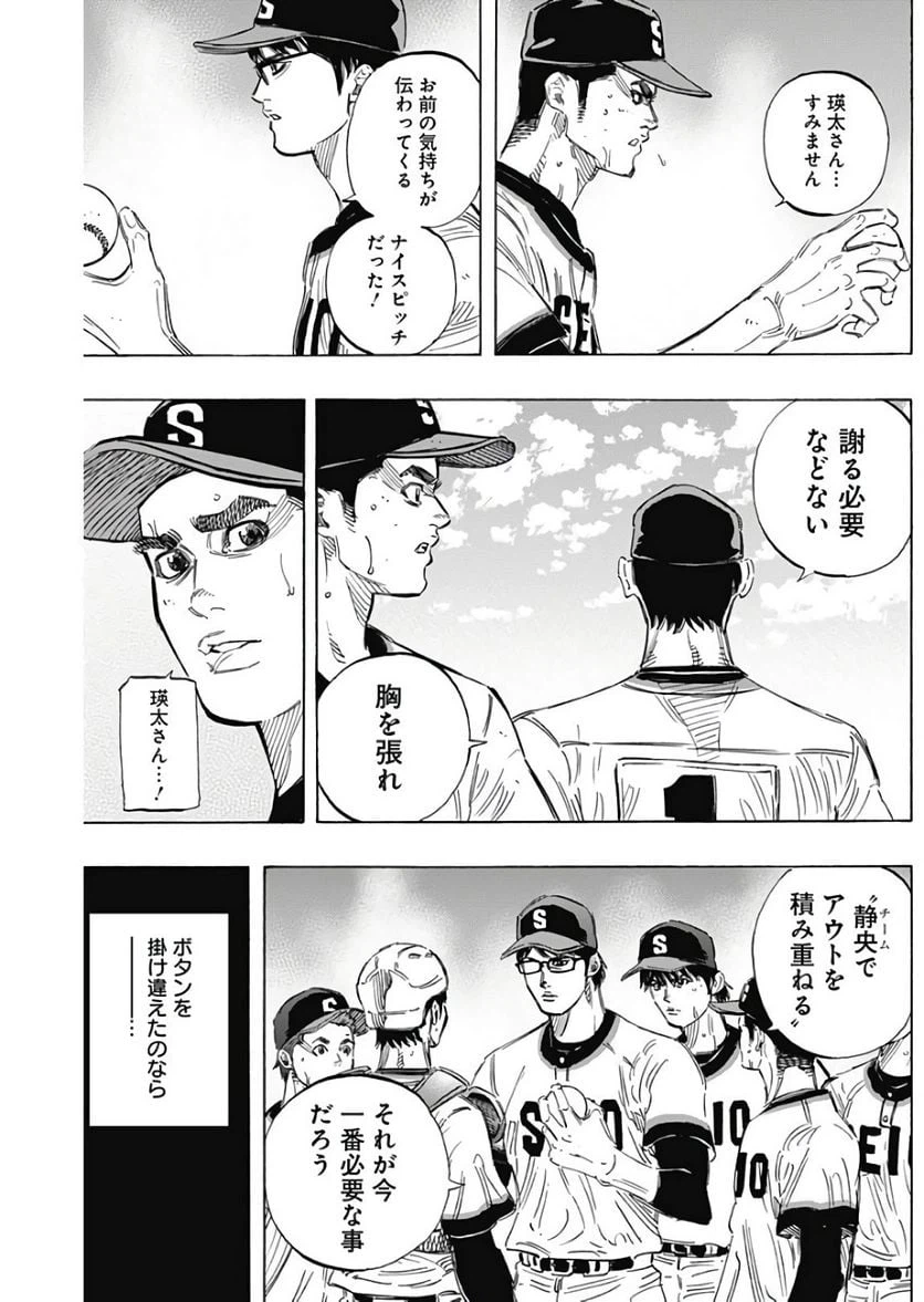 ページ 17 — 第151話