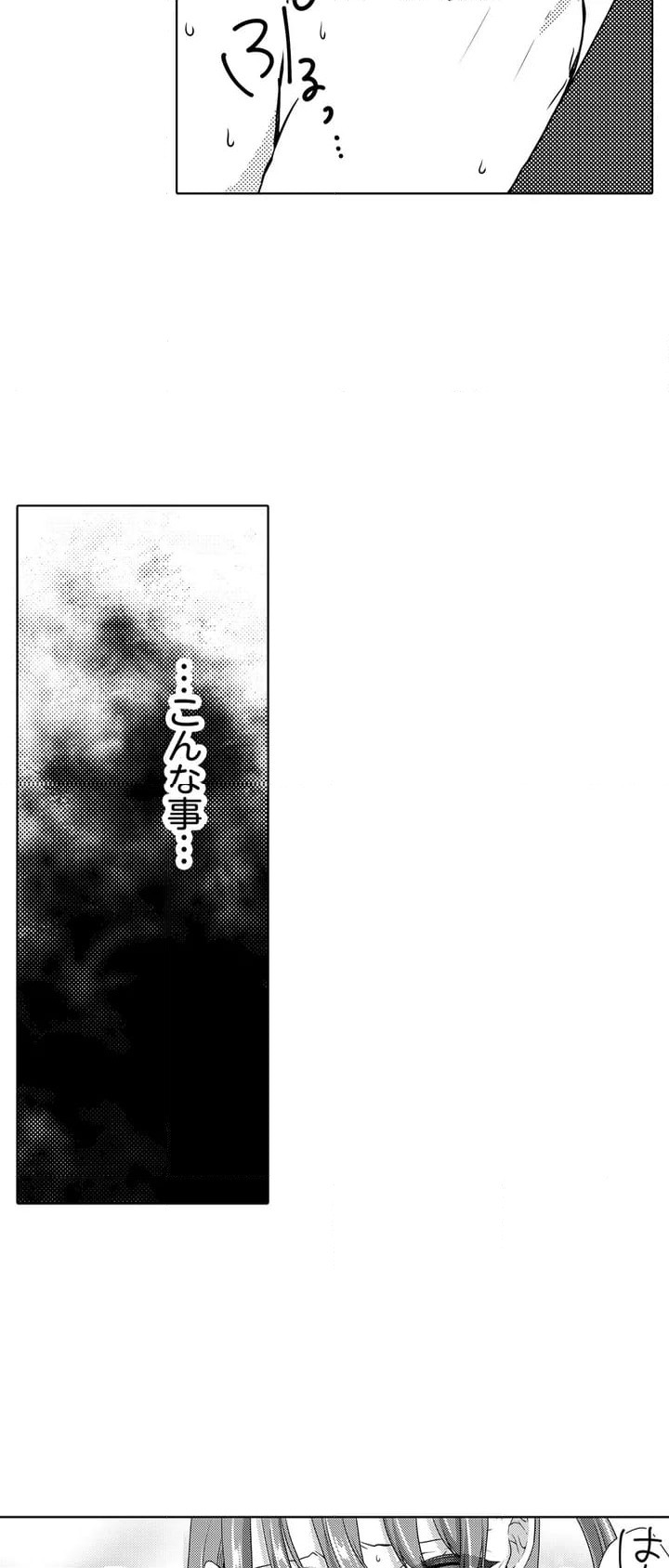 ページ 5 — 第1話