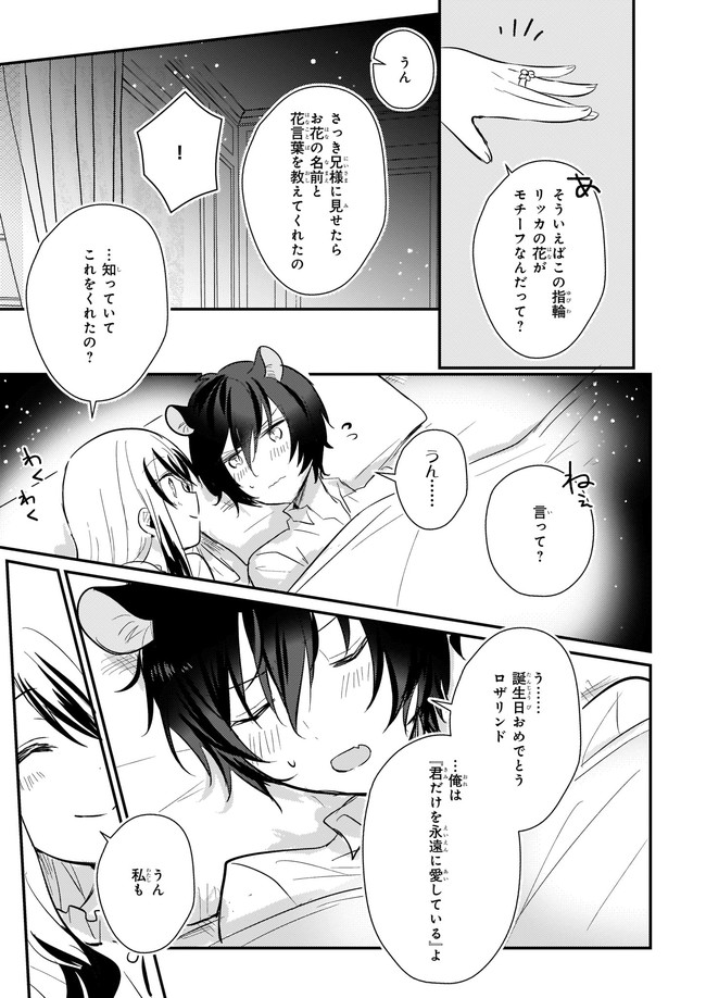 ページ 5 — 第10.21話
