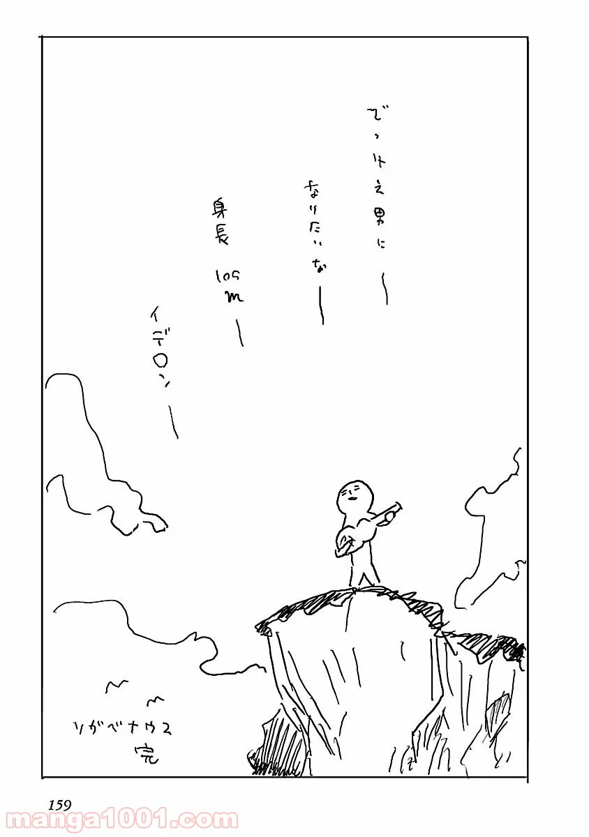 ページ 31 — 第7.5話