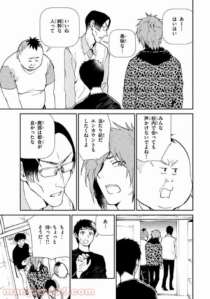 ページ 37 — 第3話