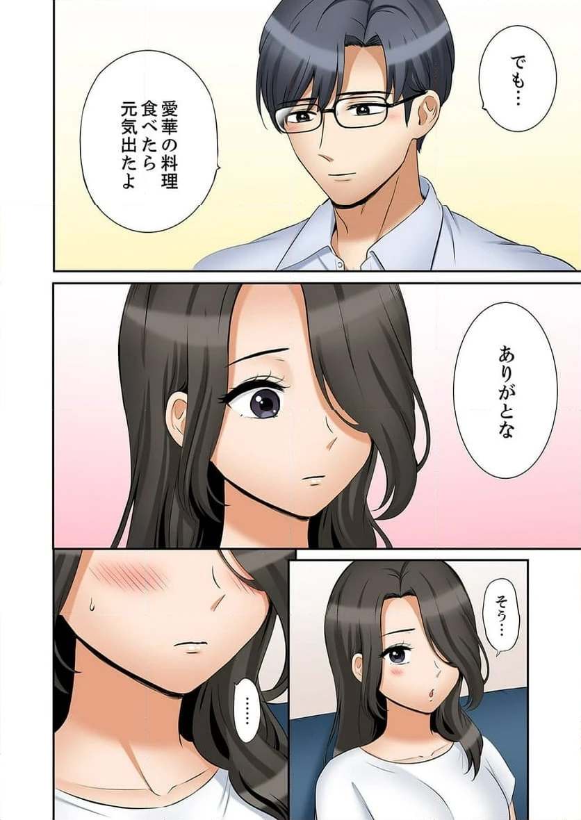 ページ 18 — 第41話