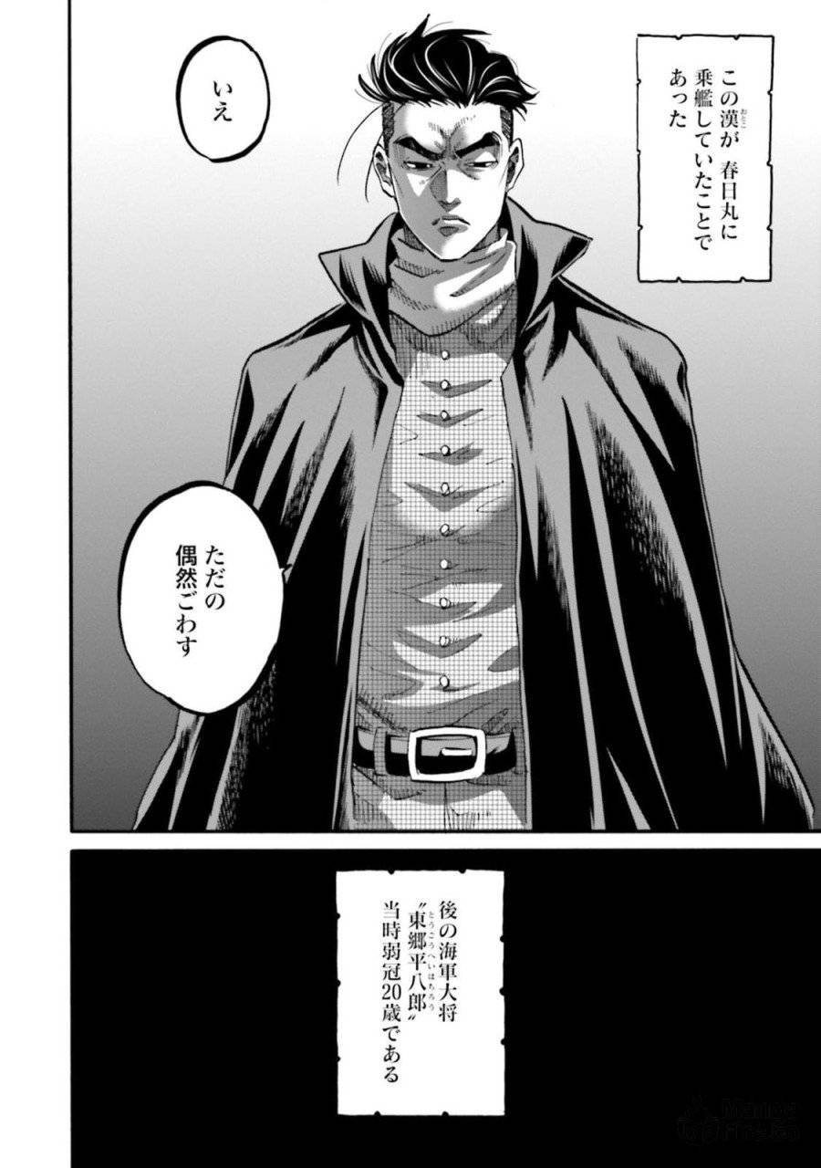 ページ 10 — 第147話