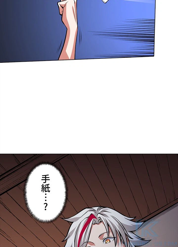 ページ 8 — 第246話