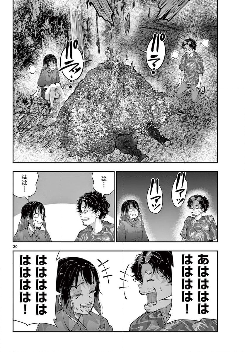 ページ 11 — 第60.2話