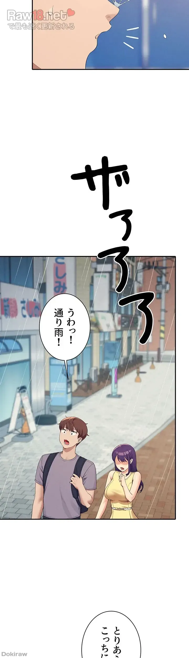 ページ 28 — 第94話
