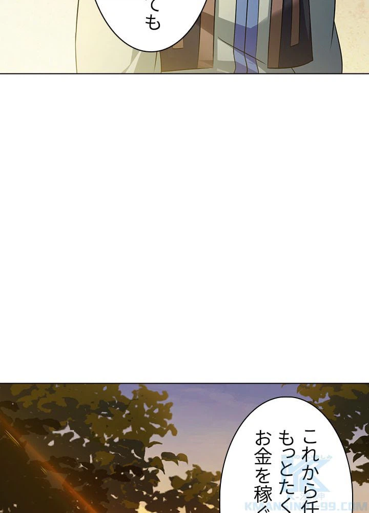 ページ 20 — 第41話