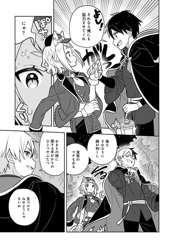 ページ 5 — 第77話