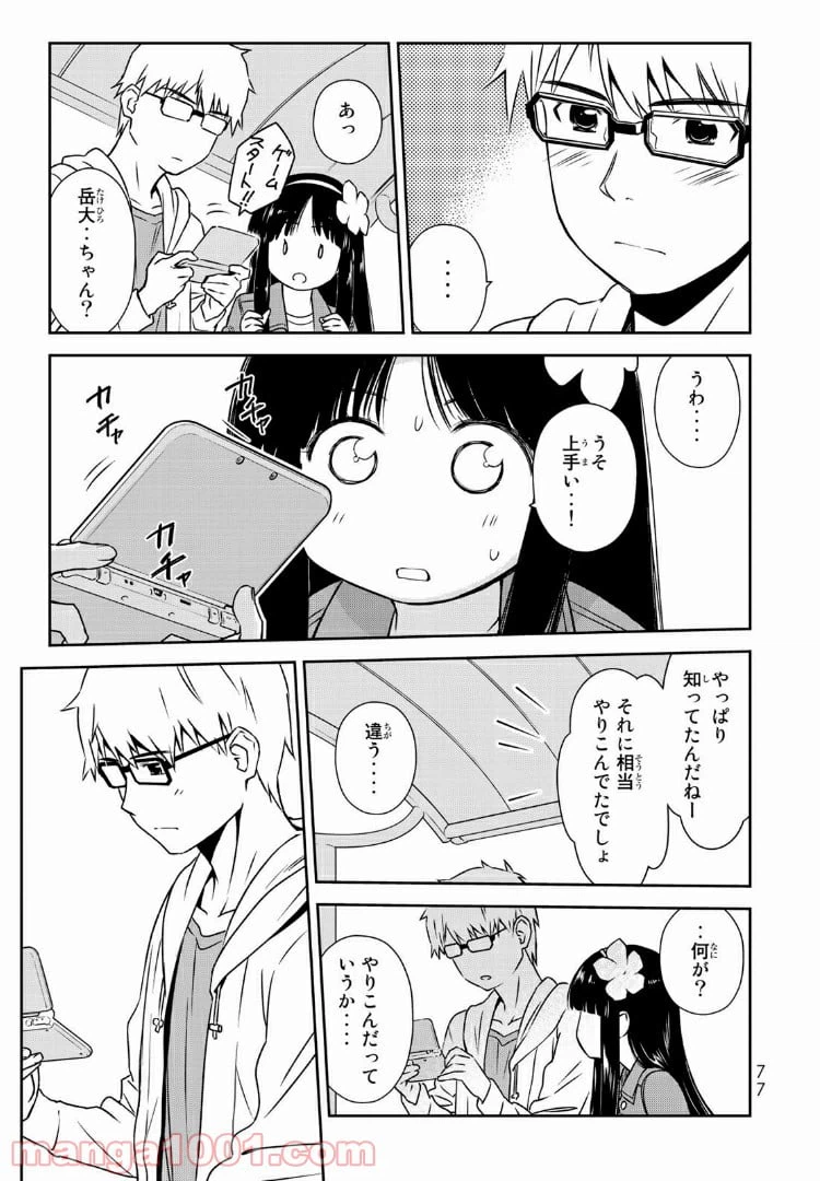 ページ 19 — 第2話