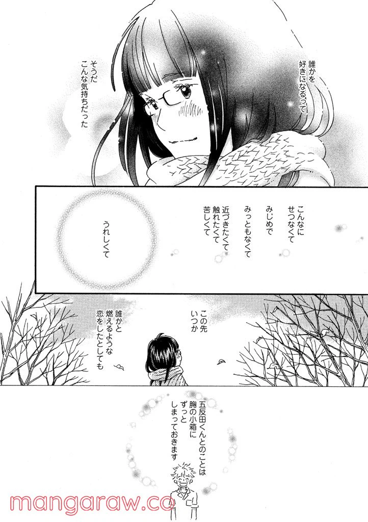 ページ 18 — 第17話