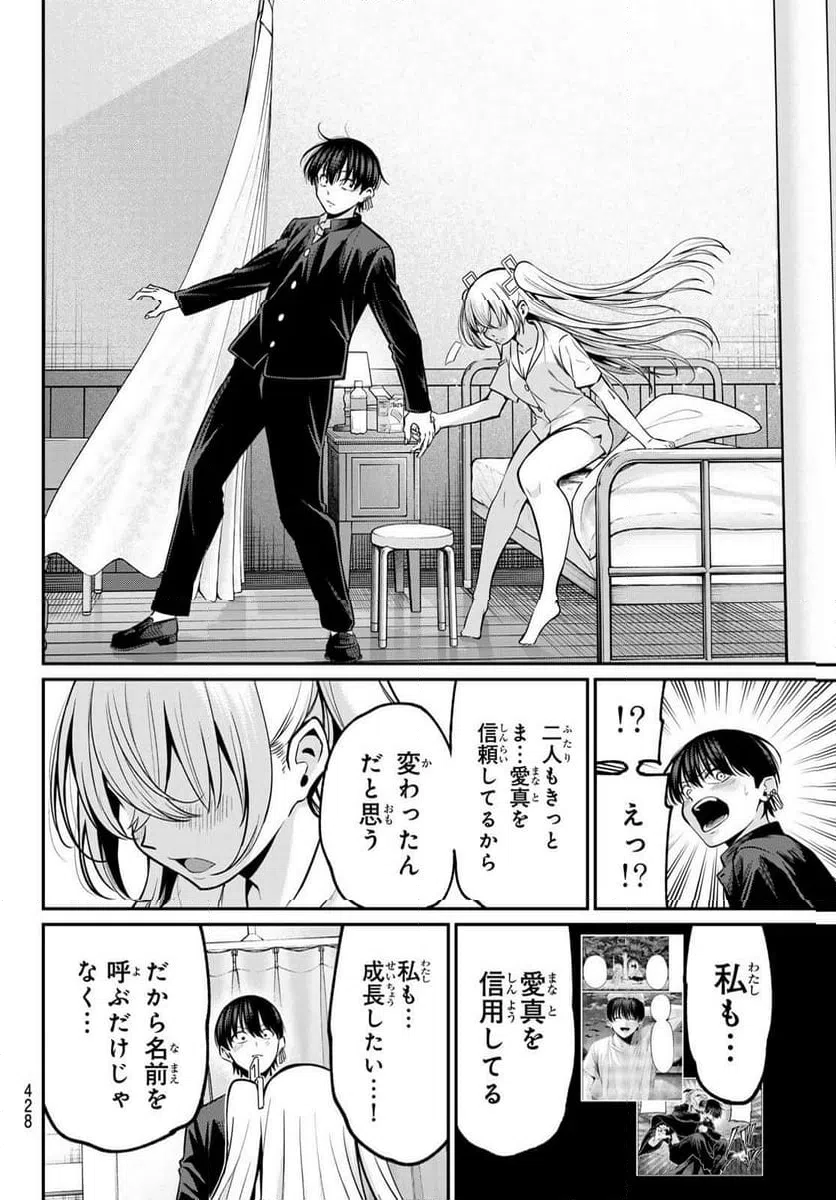 ページ 20 — 第36話