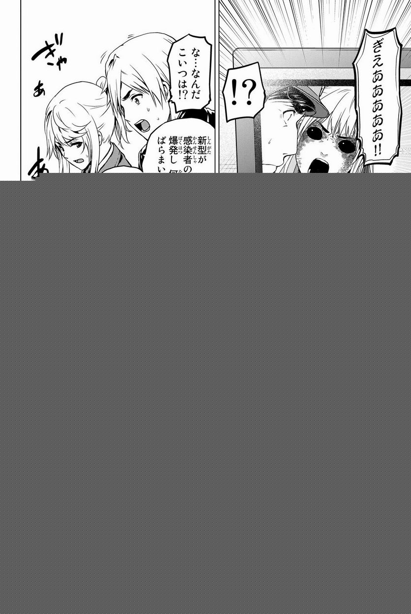 ページ 12 — 第33話