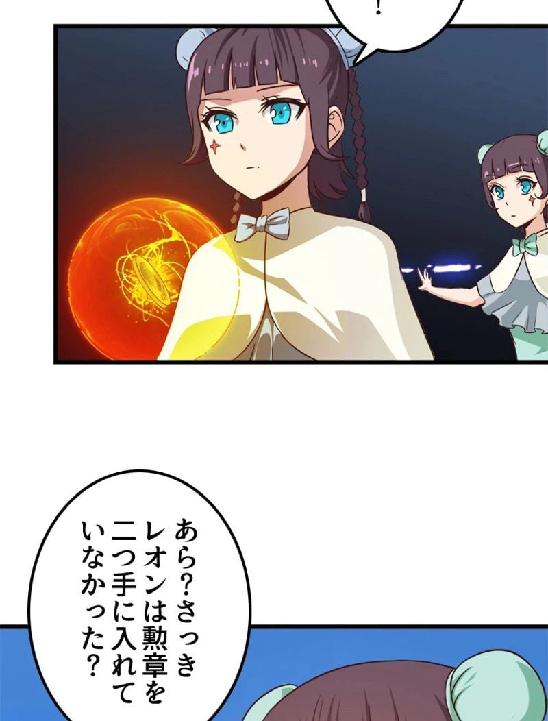 ページ 4 — 第66話