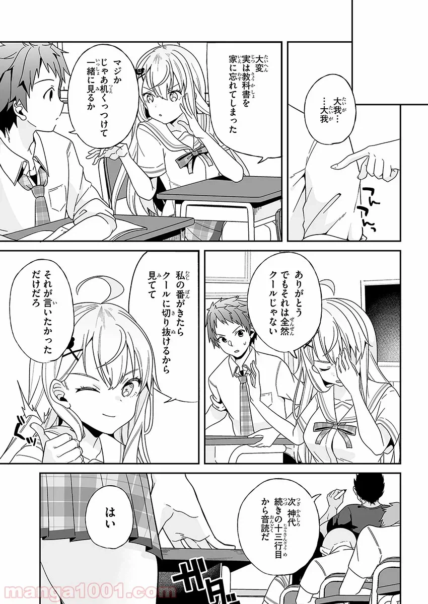 ページ 25 — 第1話