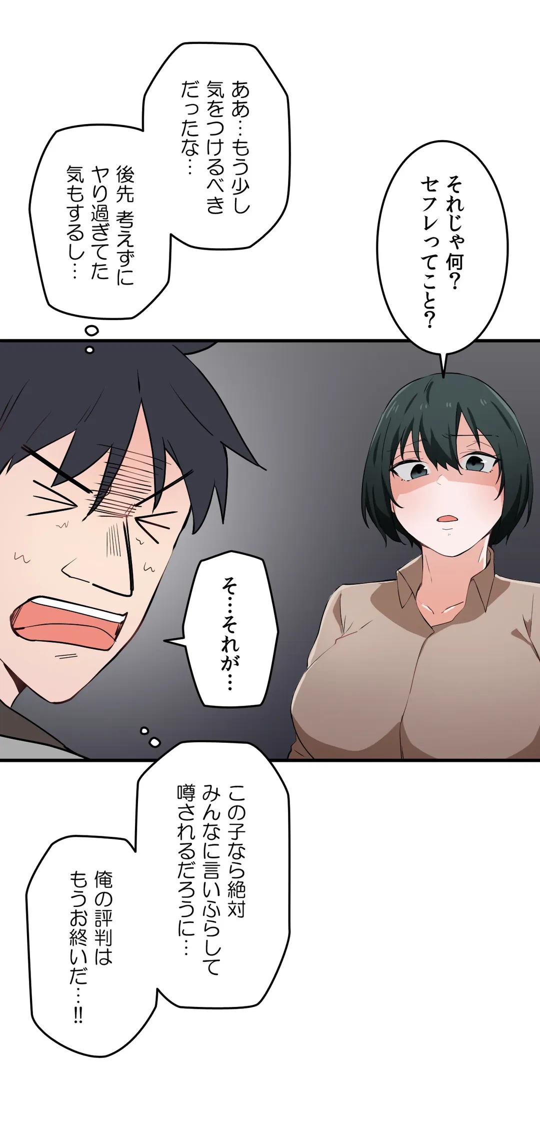 ページ 5 — 第17話
