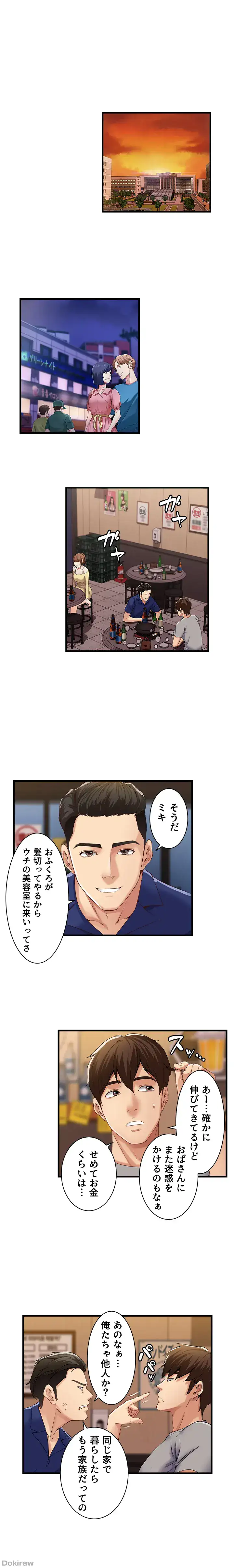 ページ 19 — 第1話