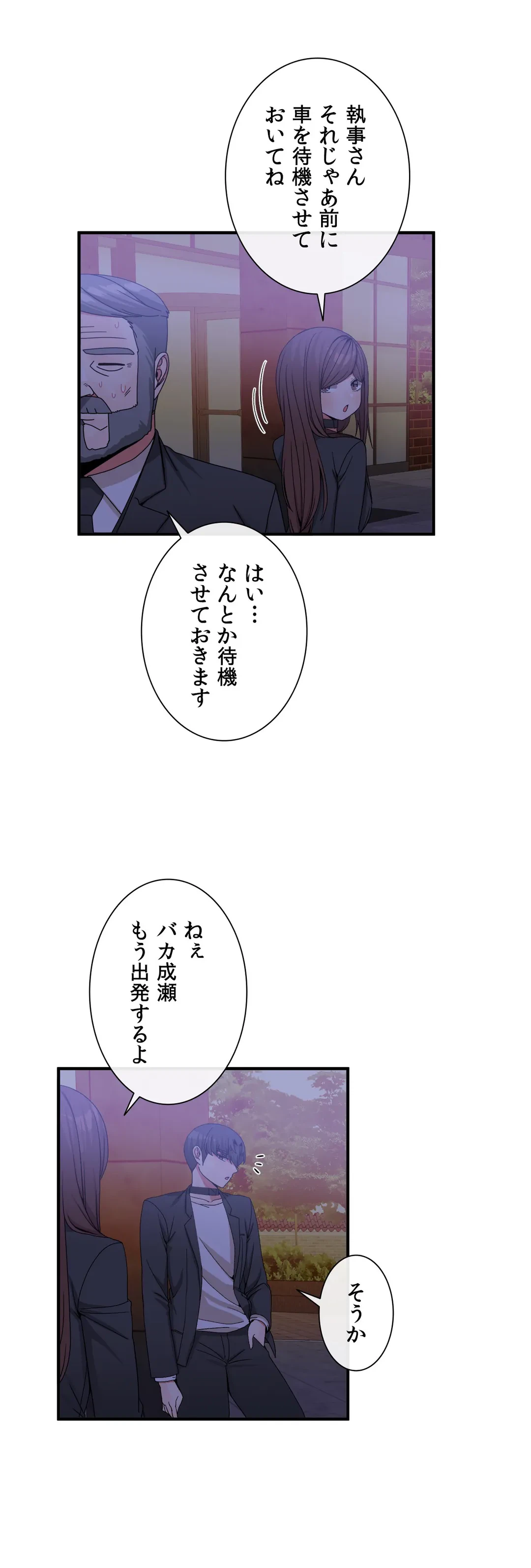 ページ 16 — 第64話