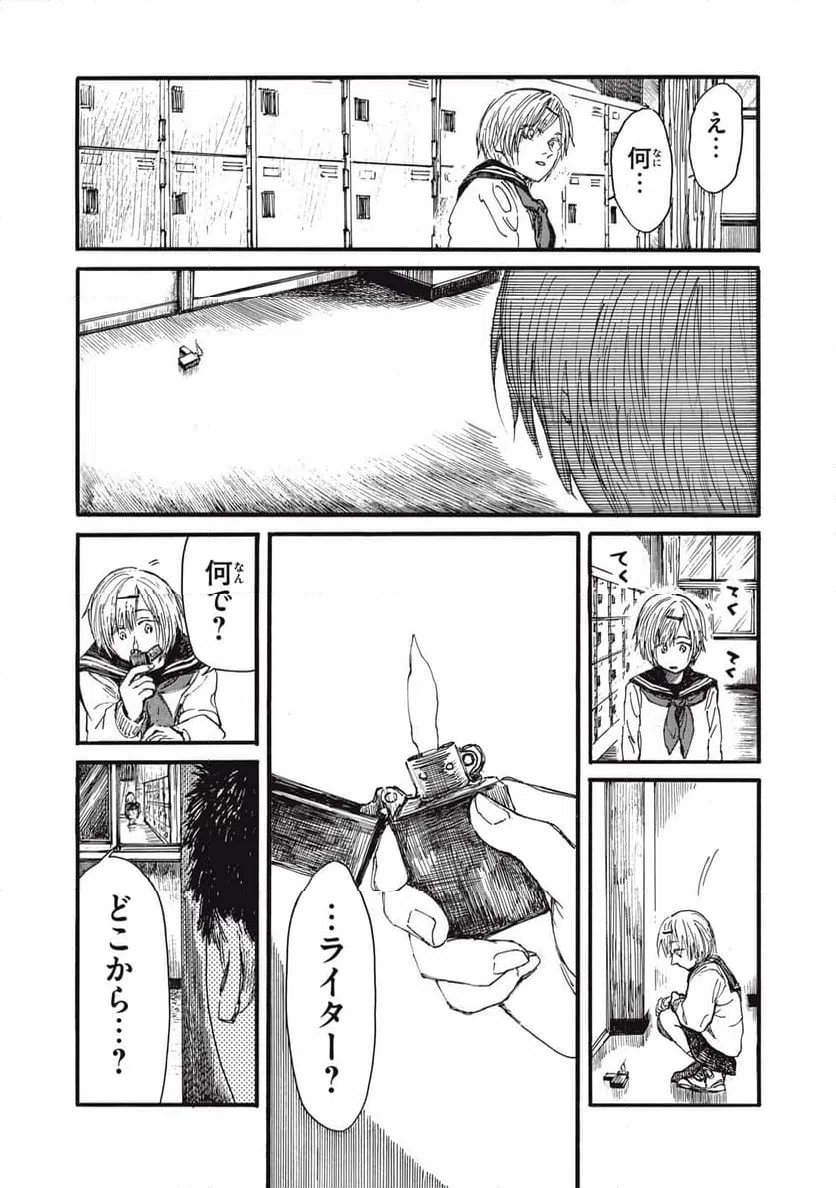 ページ 11 — 第56話