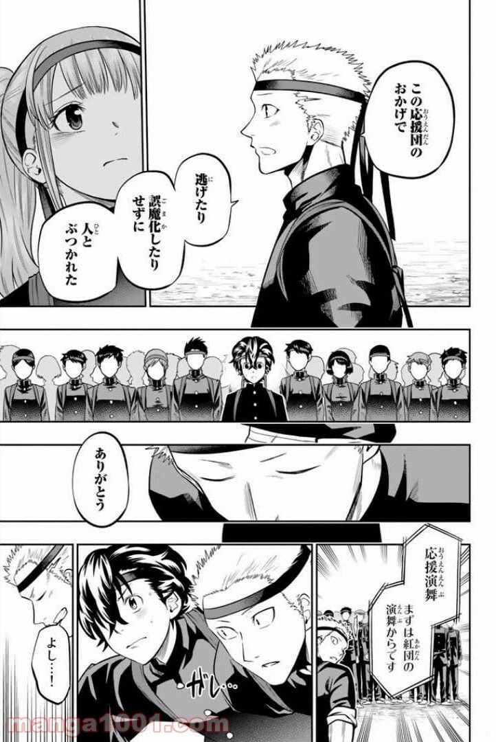 ページ 13 — 第58話