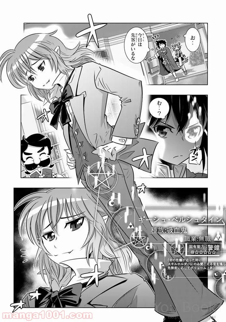 ページ 33 — 第5話