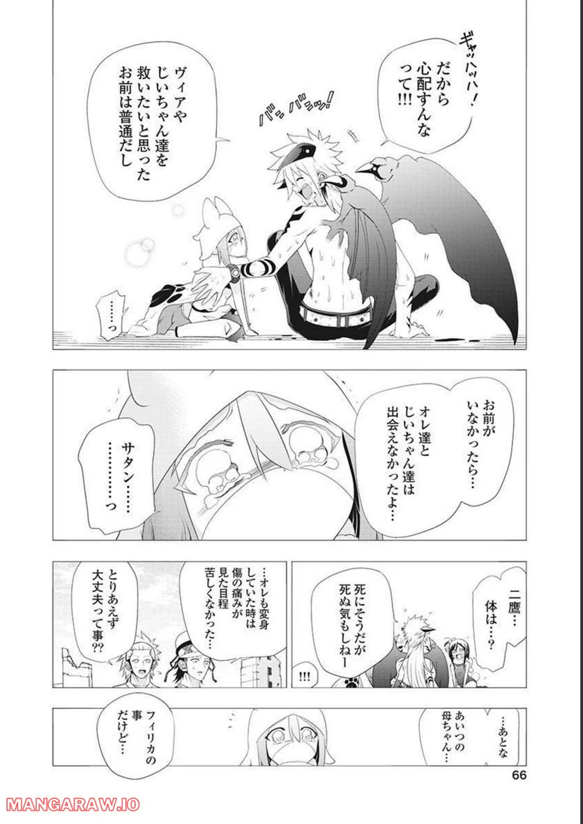 ページ 28 — 第53話