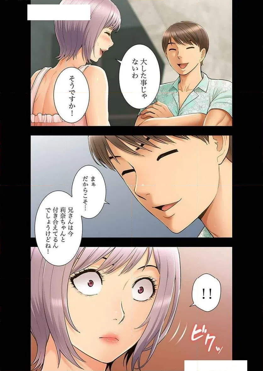 ページ 12 — 第34話
