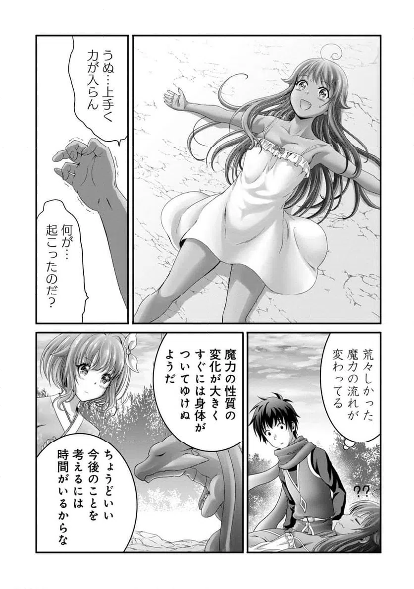 ページ 25 — 第25話