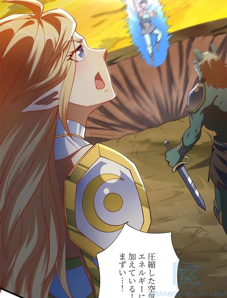 ページ 29 — 第133話